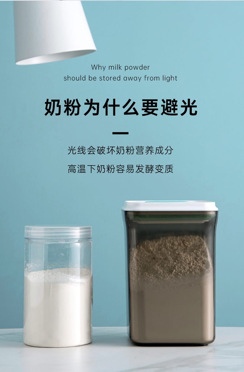 奶粉罐密封罐婴儿便携奶粉盒食品级塑料罐 图4