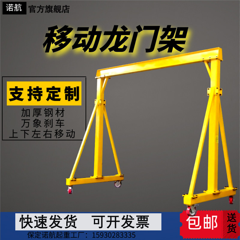 Mobile small dragon door hanger lifting detachable gantry crane 2T3 tons 1 hand push lifting electric dragon door hanger frame