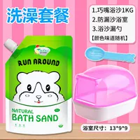 Qiaozui Bath Sand 1 кг+прямой песочный ванная комната+песчаная затвора