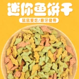 Закуски Hammel, печенье, шлифовальные зубы, зерно, золотое шелковое питание, смешные закуски, маленькие закуски мини -рыба печенье 400 мл