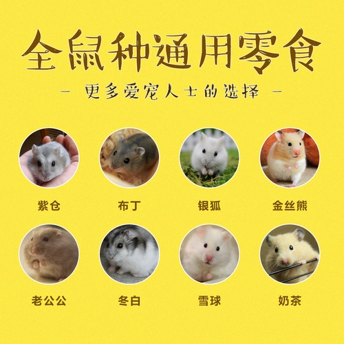 Молоток закуска морковь пищевые продукты голландские свиньи золотой шелковый кролик зайку Totoro Main Food Distries 25G