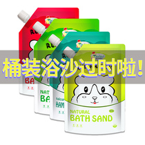 Qiaoxiao little hamster bathing sand sand sand sand sand sand bath set bathing supplies