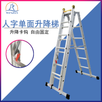 Steady herringbone single-sided lift aluminum alloy telescopic ladder thickening engineering ladder ladder climbing ladder folding ladder climbing ladder