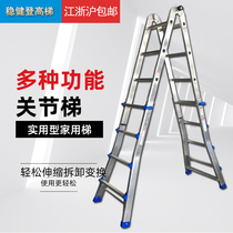 Steady little giant multi-function joint ladder telescopic folding ladder thickening engineering ladder home decoration aluminum alloy ladder