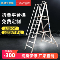 Aluminum alloy folding ladder climbing ladder custom platform mobile removable thickening climbing ladder high welding warehouse workshop