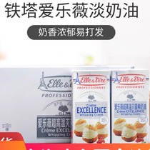 Tower whipping cream French Ellevi cream imported animal cream decorated mousse whole box 1L*12 boxes