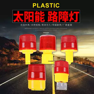 Plug-in waterproof solar warning light LED traffic safety outdoor strobe signal light flash light roadblock light