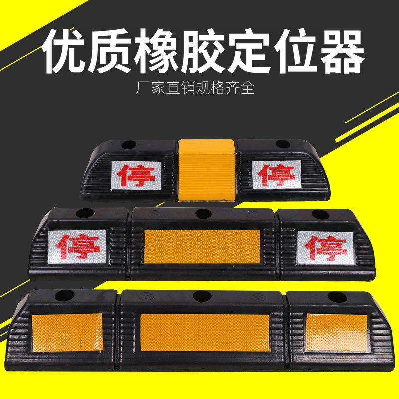 Rubber Stopper Parking Space Wheel Positioner Rubber Stopper Rubber Limited Car Stopper Rubber Car Stall-Taobao