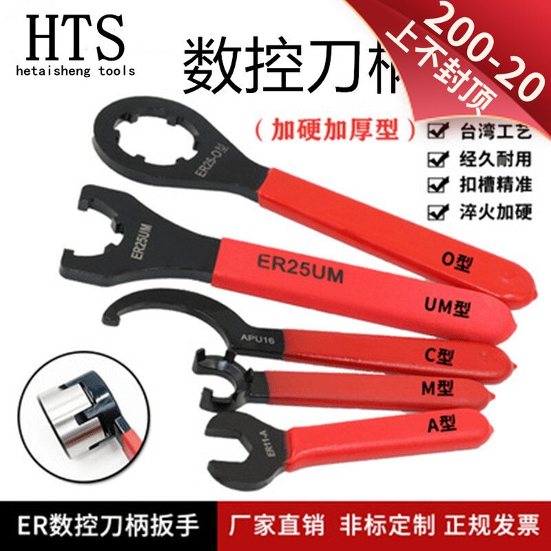 Numerical control shank powerful ER wrench A M UM O-type plus hard wrench C APU type thickened crescent hook head wrench