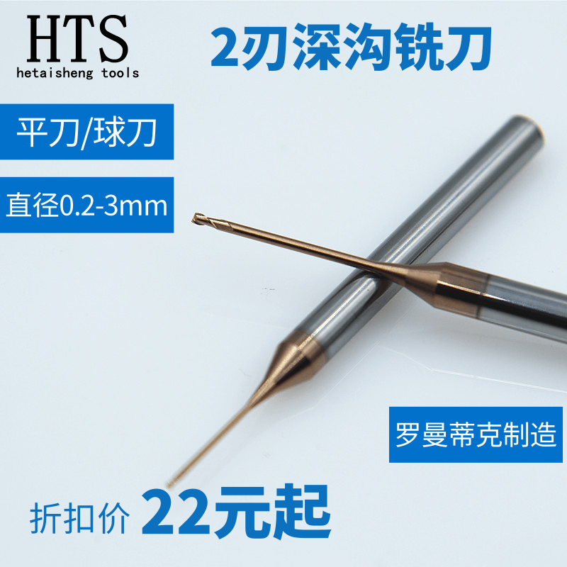 Tungsten steel coated micro diameter deep groove long neck 2-edge air-avoiding milling cutter lengthened 0.6 0.7 0.8 1 0.5 2mm