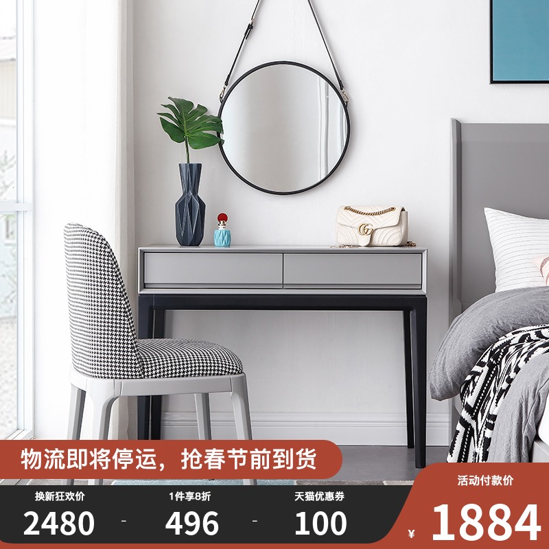 Italian minimalist dressing table bedroom Net red ins modern simple Nordic solid wood small high grade gray makeup table