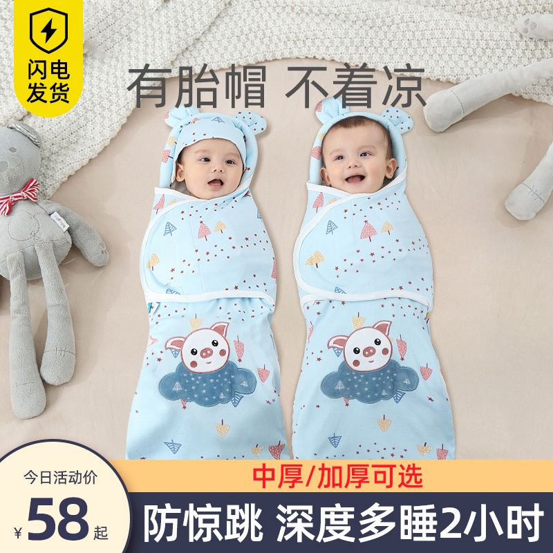 Newborn Baby Anti-Throng Sleeping Bag Thermostatic Spring Summer Pure Cotton Swaddle Scares Terrier First Birth Bag is held by a hug blanket