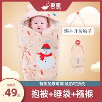 Newborn package baby autumn and winter thickened cotton newborn birth room is held in an anti-shock package and swaddled sleeping bag