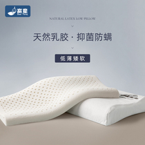 High childrens latex pillow Thailand imported baby 16-year-old infant Four Seasons breathable neck pillow