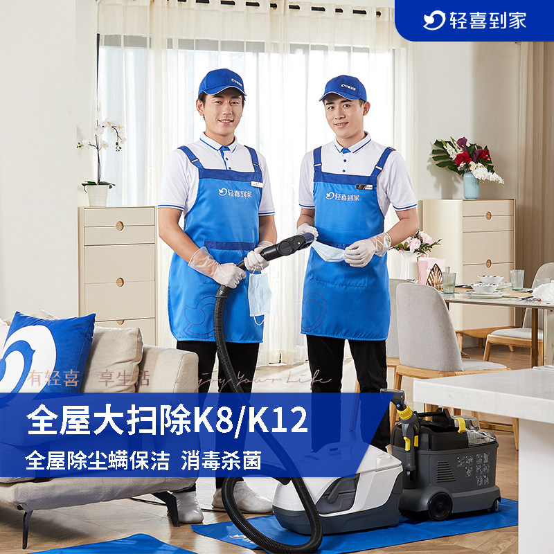 K8 K12 Clean cleaning service housekeeping service cleaning and cleaning service