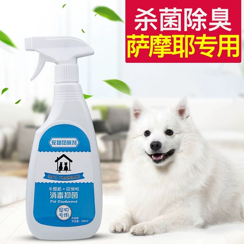 Дезодорант, спрей, антибактериальное дезинфицирующее средство