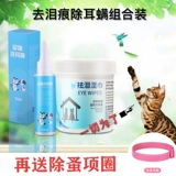 Ухо для домашних животных, ухо, ухо, клеща, кошачьи уши чистая собака дезодиа, домашние животные чистые уши мыть ухой кошачьи принадлежности