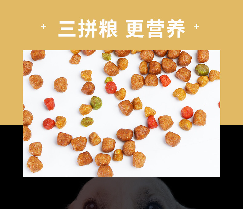 卡鲸盾 全犬通用型 牛肉味 狗粮 3斤 图2