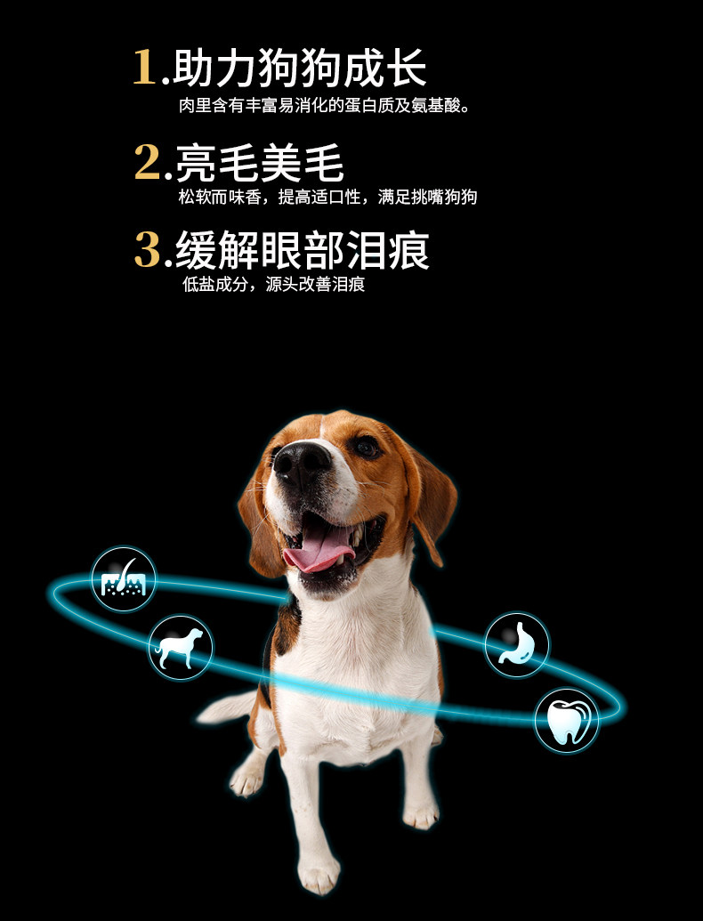 卡鲸盾 全犬通用型 牛肉味 狗粮 3斤 图10