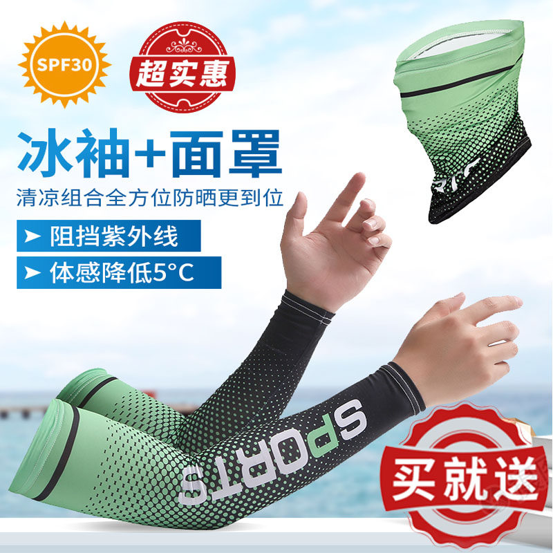 New ice silk sports anti-ultraviolet sunscreen ice sleeves for men and women driving outdoor riding printed mask sleeves in summer