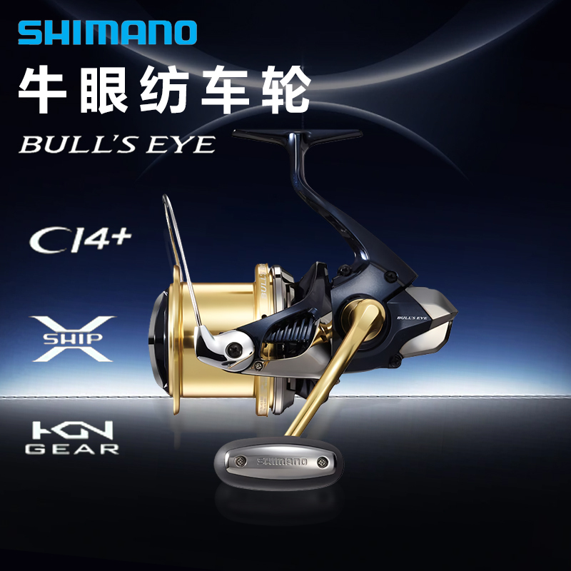 Shimano's New Bull S Eye Spinning Reel, Special Fishing Reel for Rock Fishing, Lure Fishing Reel Shimano's New Bull S Eye Spinning Reel, Special Fishing Reel for Rock Fishing, Lure Fishing Reel