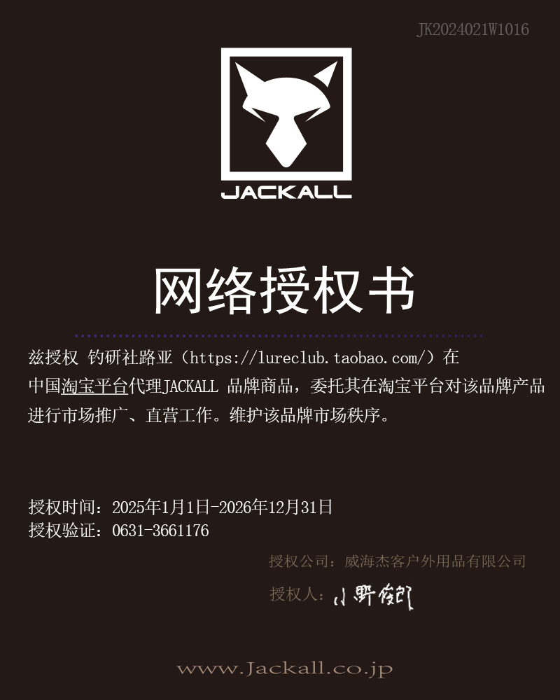 Дорожные суб -полюсный 日本进口jackall溪流竿t-connection stream鳟鱼杆马口溪流路亚竿