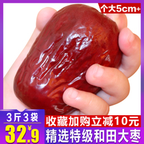 Authentic Xinjiang red jujube Hetian Jujube premium 5 kg fine Jun jujube dried extra large six-star first-class jade jujube specialty