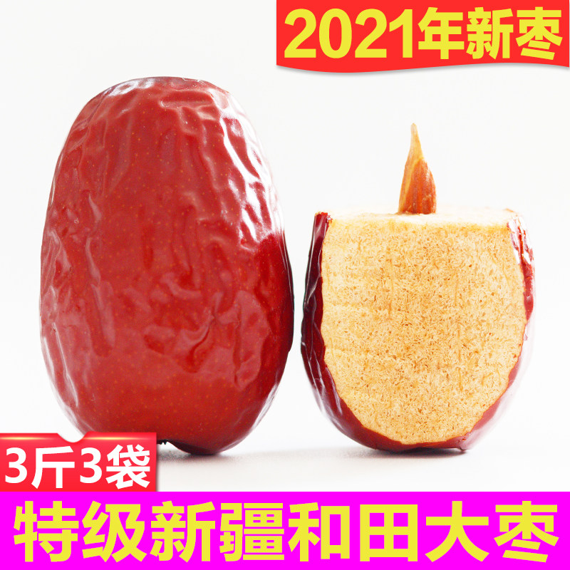 KXinjiang Red Xinjiang Date Extra Large and Tanjudate Six Stars Special Grade Jun Zaozaozaozi Grade 3 catty Zaozaozao