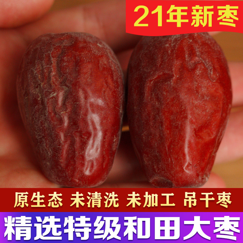 Red dates and fields Tat levels Xinjiang fresh red dates unwashed natural with grey dates Non-washable whole box Bulk 5 catties