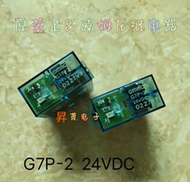 Omron G7P-2 24VDC eight-pin double open and double closed