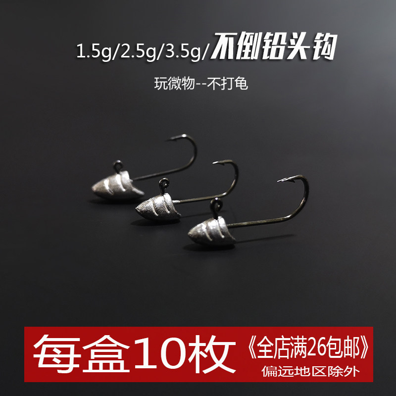 1 5g2 5g3 5g5g 5g5g inverted lead head hook autumn winter fishing bass turd tip fishing hook 10
