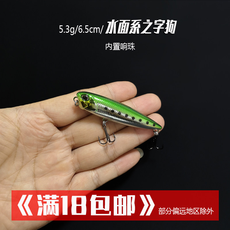 5 3 grams 6 5 cm water surface zigzag dog Luya fake bait fishing red-eyed sea bass with ringing beads floating water pencil