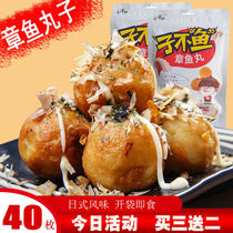 Spicy octopus balls seafood snacks special snacks octopus ready-to-eat fish balls spicy meat bulk