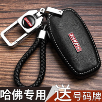 Great Wall Haval H6 key set H2S M6 H7 H4 F7 F5 Harvard sports car key case chain