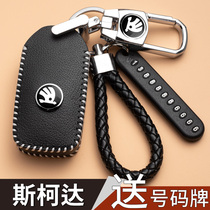 Skoda key set Ming Rui Jingrui Ke Luoke