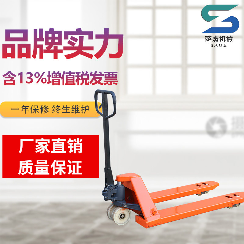 Sage manual hydraulic truck hand-pulled cart 2 3 5 ton handling stacker custom non-standard lengthening and widening