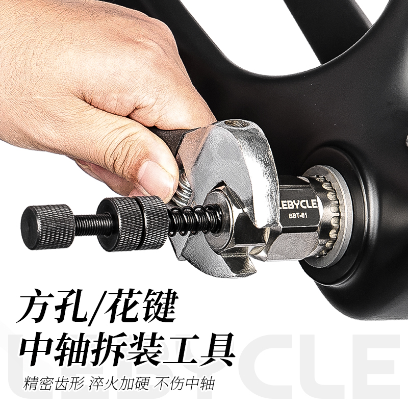 Lebaike マウンテンバイク ミドルシャフトスリーブ 角穴スプライン ユニバーサル分解および取り付けツール 分解および滑り止めセット