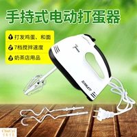 Eggbeater điện máy trộn kem tự động mini cầm tay và máy đánh bóng - Máy trộn điện máy trộn bột bánh mì
