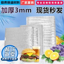 Disposable aluminum foil insulation bag thickened large food insulation bag takeaway tin paper packaging barbecue fresh ice bag