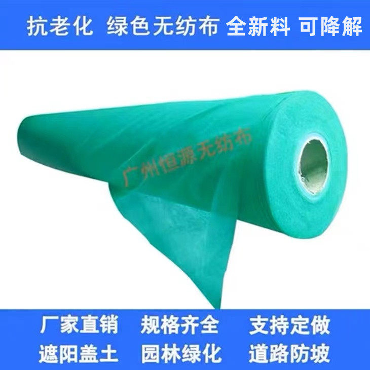 緑色の不織布、緑色のフィルム、造園工事現場の防塵カバー、土壌保護布、斜面保護、芝生植栽、不織布、ロール状
