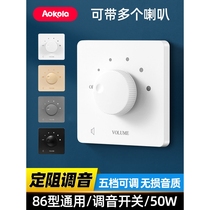 Bull fixed resistance tuning switch volume controller 86 type audio panel switch adjustment knob sound control switch adjustment
