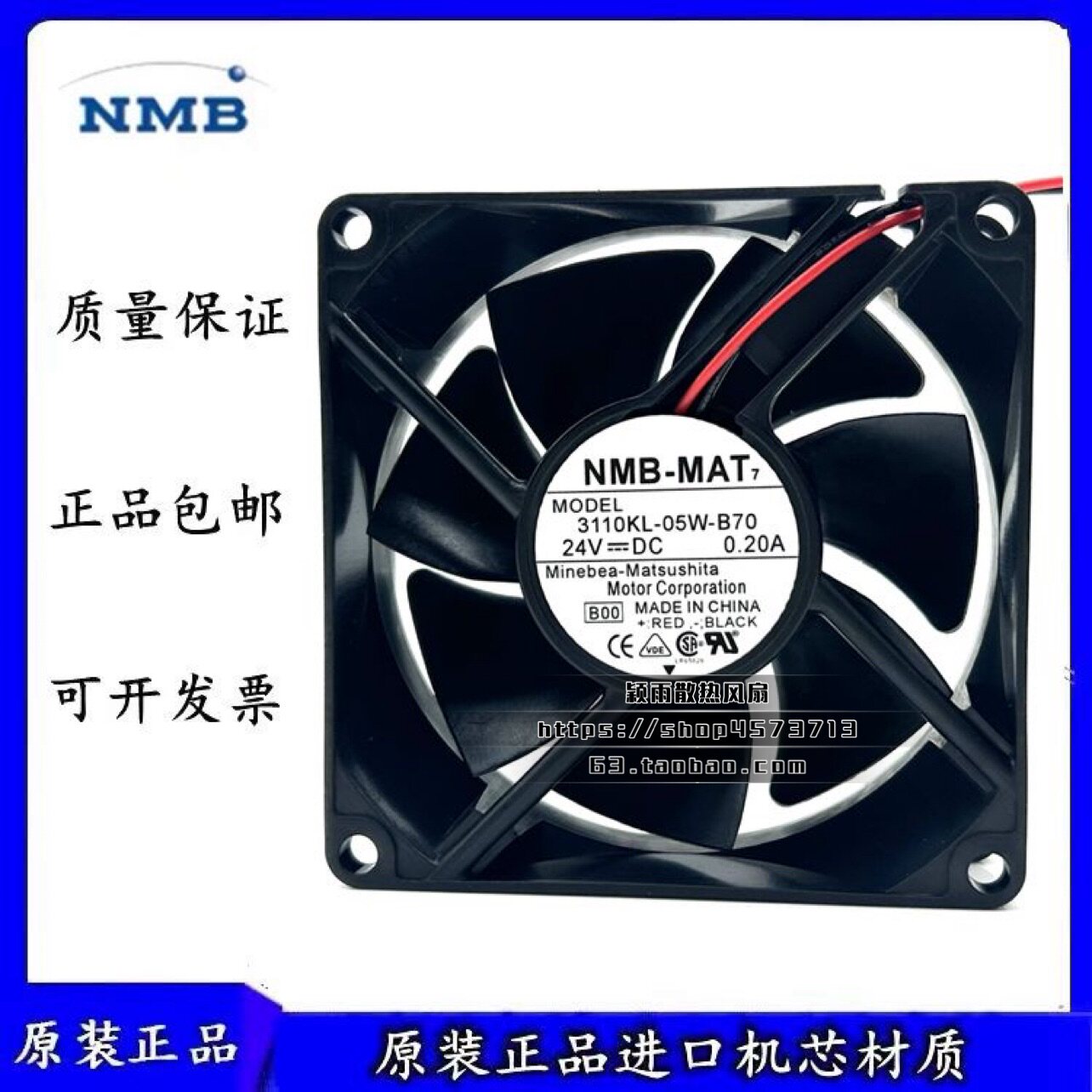 NMB 3110KL-05W-B60/B69/B70/B79/B80/B89 24V 8025 变频器风扇评价- 淘宝网