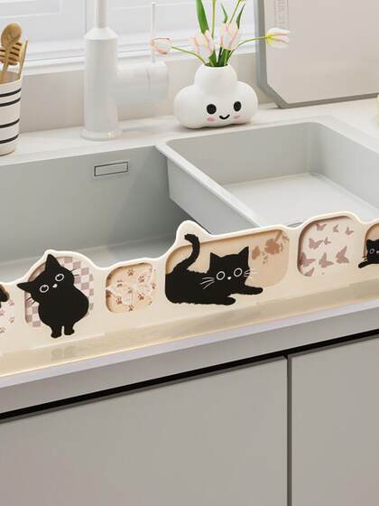 厨房水槽挡水板洗手台盆洗衣池浴室挡水条防溅水挡板可爱水槽挡板