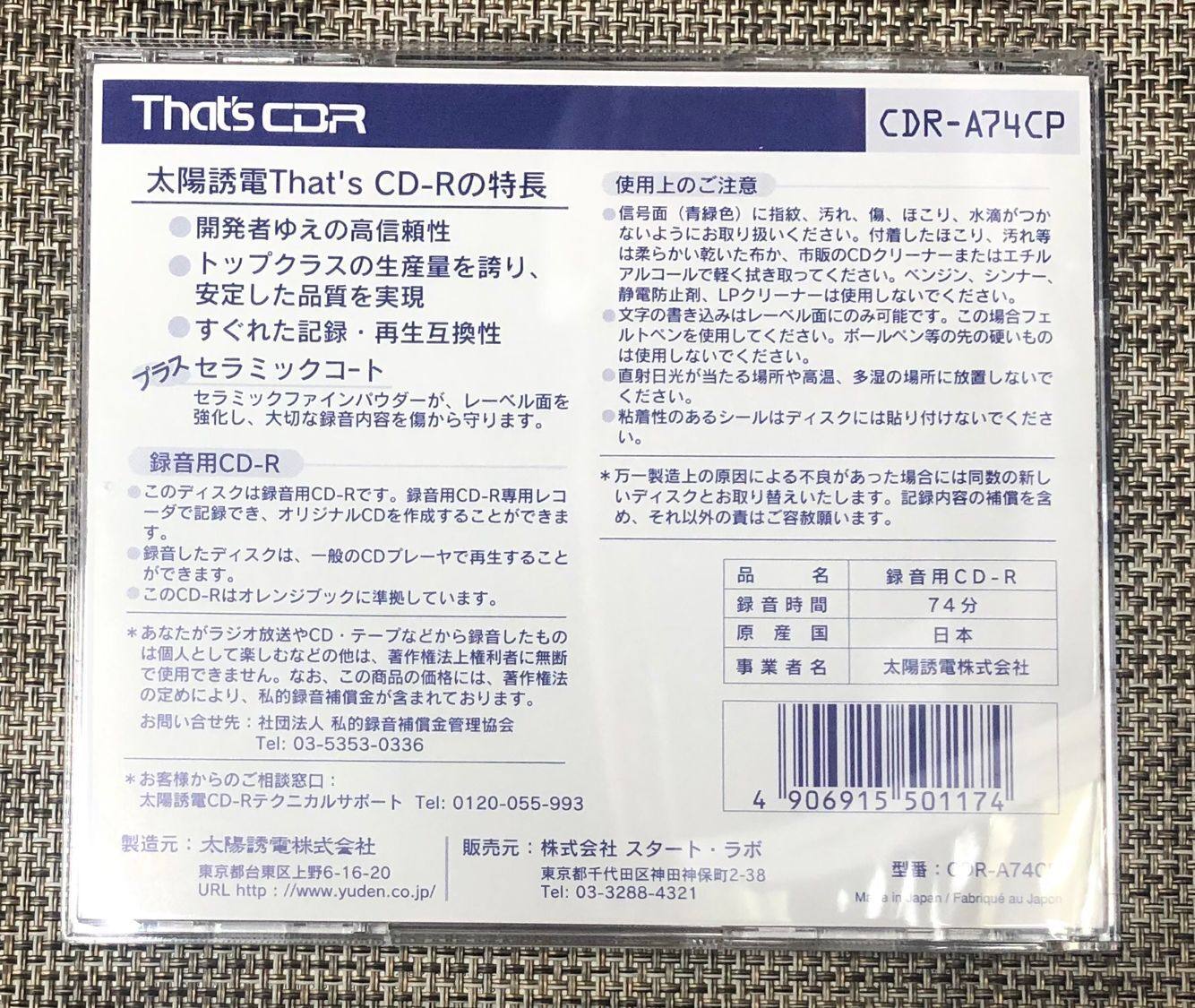 太阳诱电that S 空白 Cd R刻录碟 Audio 太诱蓝碟片日本原产