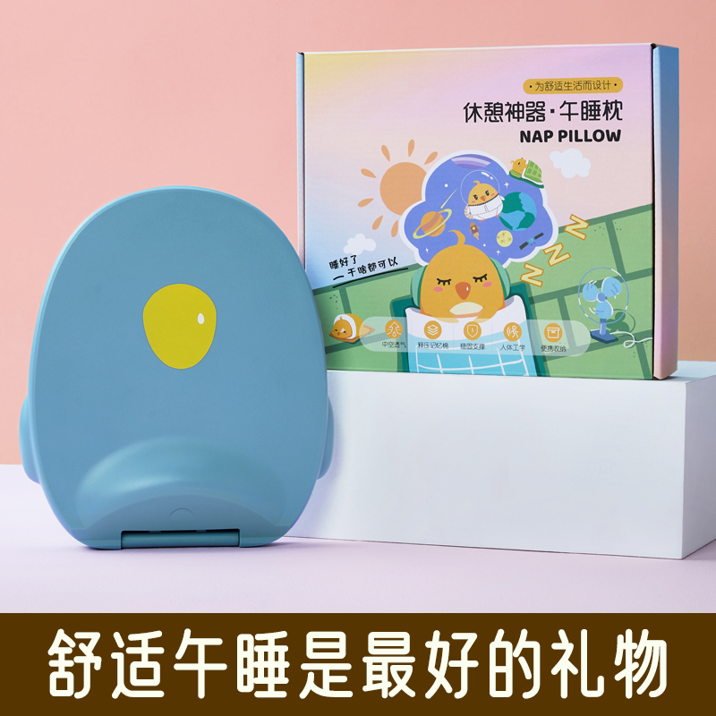 Children's birthday gifts Primary School students 9 to send girls boys 8 creative and practical friends 10 years old school afternoon sleeping pillow