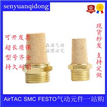 Pneumatic silencer pagoda silencer BSL-M5 1 points 2 points 3 points 4 points 6 Bronze Silencer