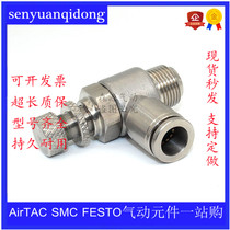 304 Stainless Steel Pneumatic Joint Throttle Throttle quick plug SL6-01 8-02 10-02 12-03-04