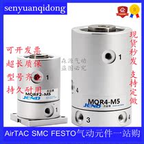 Pneumatic slip ring universal multi-pathway gyration swivel joint MQRF2 4 8 12 16-M5 MQRF 360 degrees
