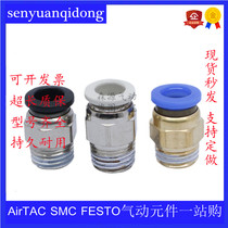 Pneumatic quick insertion pipe connector PC8-02 thread straight through 4-M5 6-01 10-03 12-04 12-04 joint