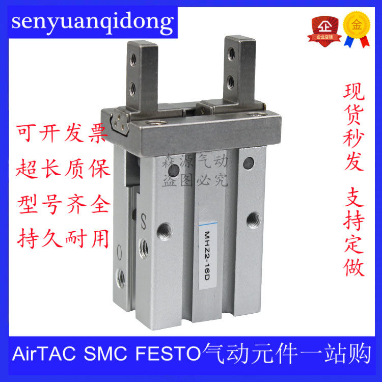 TeSMC pneumatic finger cylinder manipulator open and close clamping jaws parallel MHZ2-10 MHZ2-10 16D 16D 25D 25D 32D